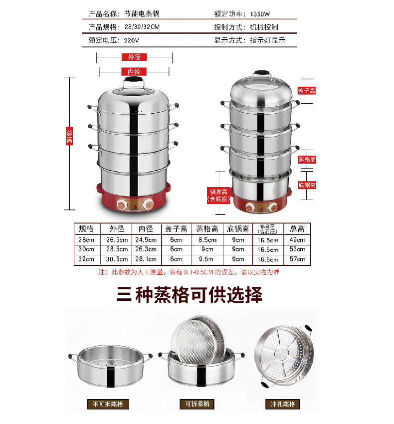 第二代不锈钢多层中式电蒸锅