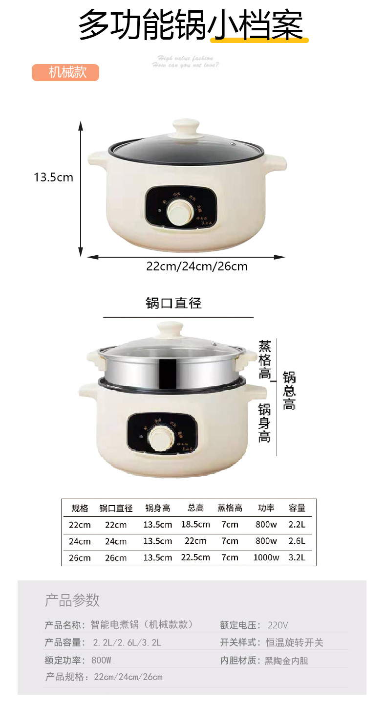 智能款一体中式电蒸锅