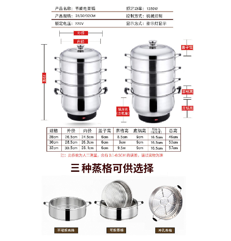 不锈钢多层中式电蒸锅A款